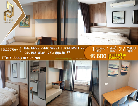 MDL25070644 ให้เช่าคอนโด เดอะ เบส พาร์ค เวสต์ สุขุมวิท 77 (The Base Park West Sukhumvit 77) ใกล้ BTS อ่อนนุช พร้อมเข้าอยู่ โทรด่วน 0638692663 LineID @655ebbvc