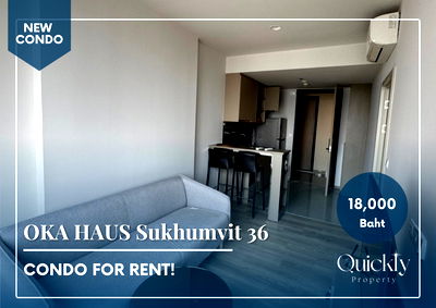 คอนโดให้เช่า : OKA HAUS Sukhumvit 36 | ราคา 18,000 บาท | ห้องสวย ห้องใหม่ เฟอร์นิเจอร์ครบ พร้อมเข้าอยู่ด่วน!!