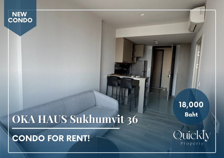 OKA HAUS Sukhumvit 36 | ราคา 18,000 บาท | ห้องสวย ห้องใหม่ เฟอร์นิเจอร์ครบ พร้อมเข้าอยู่ด่วน!!