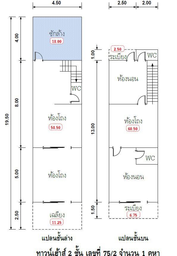 picture ทาวน์เฮ้าส์ 104 square meter Songkhla Hat Yai Ban Phru for 1495000 THB - 11/12