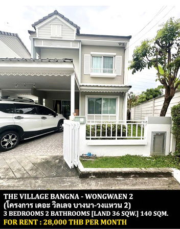 picture FOR RENT THE VILLAGE BANGNA - WONGWAEN 2 / 3 bedrooms 2 bathrooms / 36 Sqw. 140 Sqm. **28,000** CLOSE TO MEGA BANGNA - 1/15