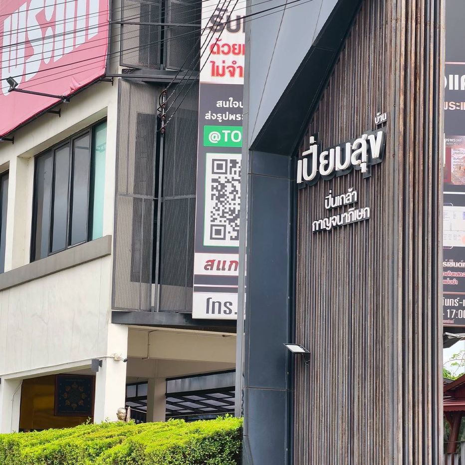รูป 🟢For Sale🟢บ้านเปี่ยมสุข ปิ่นเกล้า-กาญจนาภิเษก  ห้องสวย เฟอร์ครบ ได้ 📱ADD LINE @nathong97 (ตอบ ⚡ 24 Hr) P576 - รูปที่ 10/16