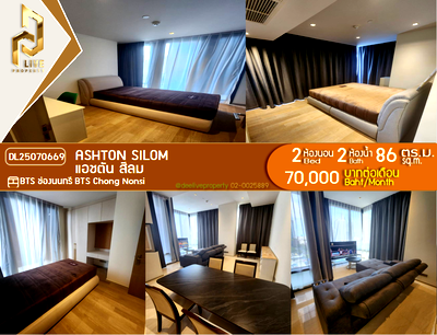 คอนโดให้เช่า : DL25070669 ให้เช่าคอนโด แอชตัน สีลม (Ashton Silom) ใกล้ BTS ช่องนนทรี พร้อมเข้าอยู่ โทรด่วน 0614453194 LineID @952jdxxk