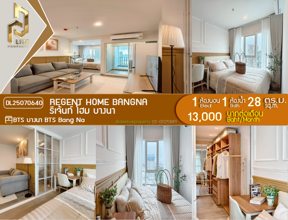 picture MDL25070640 Condo for rent, Regent home bangna near BTS Bang Na, ready to move in, call urgently 0656133286 LineID @534wlwof - 1/15