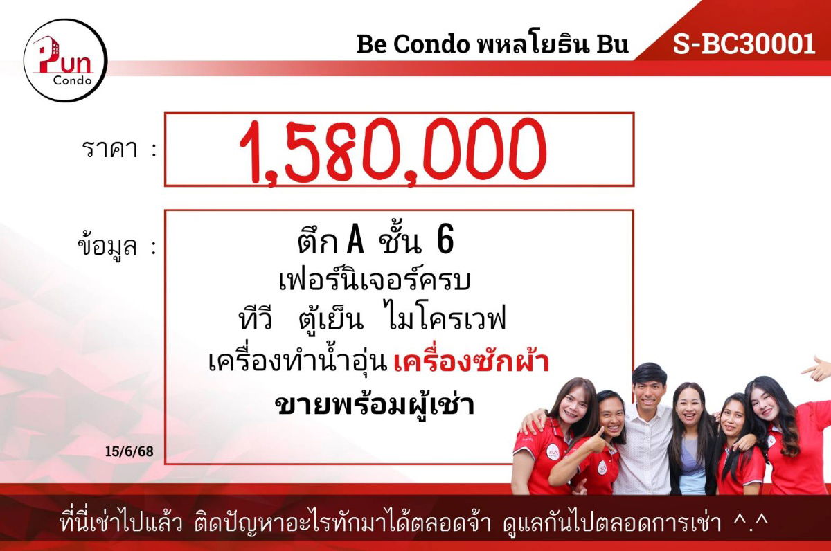 picture Be Condo Phaholyothin for sale ......... - 13/13