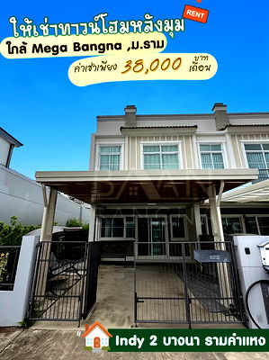 Townhouses for rent Prawet : BN024 | Corner Townhome for Rent – Fully Furnished & Ready to Move In! 🏡 📍 Indy 2 Bangna-Ramkhamhaeng Village