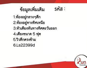 picture Lumpini township rungsit klong 1 for rent - 12/13
