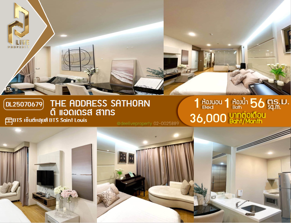 รูป DL25070679 ให้เช่าคอนโด ดิ แอดเดรส สาทร (The Address Sathorn) ใกล้ BTS เซ็นต์หลุยส์ พร้อมเข้าอยู่ โทรด่วน 0638692663 LineID @534wlwof - รูปที่ 1/10