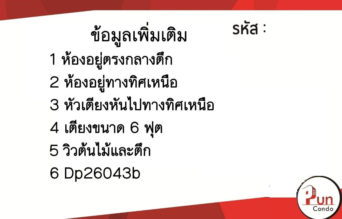 รูป P. ThePointรังสิตคลอง6ให้เช่า คอนโดสวย ตกแต่งครบ  ใกล้RMUTT🔥 - รูปที่ 8/10