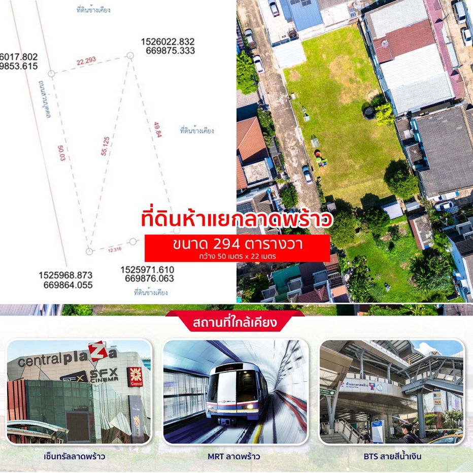 picture 🟢For Sale🟢Empty land 294 sq.w. Lat Phrao 18 near MRT, beautiful house, fully furnished📱ADD LINE @nathong97 (reply ⚡ 24 Hr) P591 - 2/20