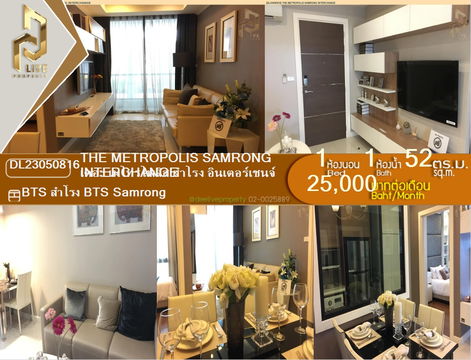 DL23050816 Condo for rent, The Metropolis Samrong Interchange , ready to move in, call urgently 0638692663 LineID @655ebbvc