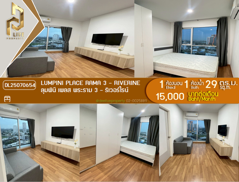 DL25070654 Condo for rent, Lumpini Place Rama 3 - Riverine near -, ready to move in, call urgently 0656133286 LineID @534wlwof