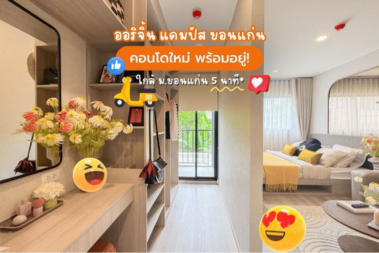 รูป 📣ขายคอนโด_Type 1 Bed 24 sqm คอนโดใหม่พร่อมอยู่ ใกล้มขแค่ 5 นาที* - รูปที่ 1/6