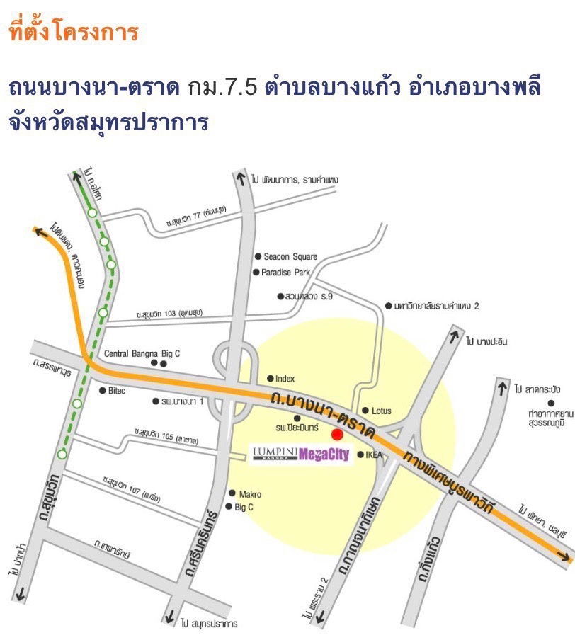 รูป ให้เช่าคอนโด ลุมพินี เมกะซิตี้ #บางนา  2นอน 2น้ำ ตกแต่งพร้อมอยู่ ราคาโดนใจสุดๆ - รูปที่ 27/27