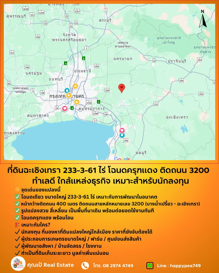 รูป 💰 ขายที่ดินฉะเชิงเทรา เนื้อที่ 233-3-61 ไร่ โฉนดครุฑแดง ติดถนน 3200 ฉะเชิงเทรา-บางน้ำเปรี้ยว ทำเลดี ใกล้แหล่งธุรกิจ ขายถูกมาก เหมาะสำหรับนักลงทุน - รูปที่ 17/20