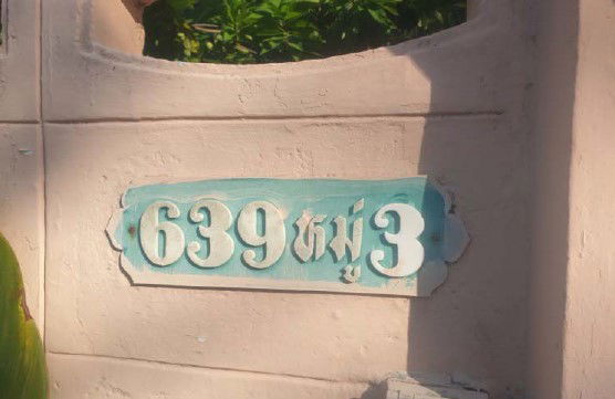 รูป บ้านเดี่ยว เนื้อที่ทั้งหมด 364 ตารางเมตร 639 ตำบลสำโรงเหนือ อำเภอเมืองสมุทรปราการ สมุทรปราการ ราคา 3,931,000 บาท - รูปที่ 6/9