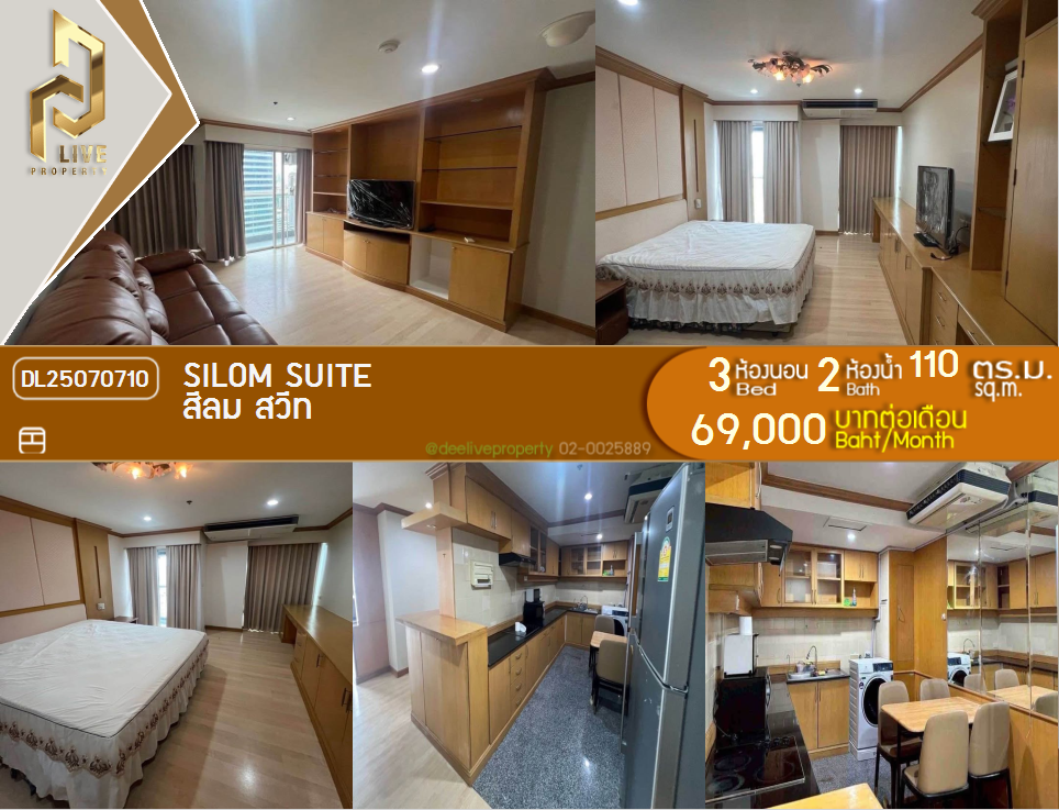 รูป DL25070710 ให้เช่าคอนโด สีลม สวีท (Silom Suite) ใกล้ BTS เซนต์หลุยส์ พร้อมเข้าอยู่ โทรด่วน 0638692663 LineID @655ebbvc - รูปที่ 1/15