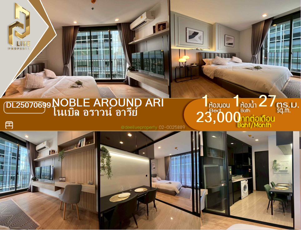 picture DL25070699 Condo for rent, Noble Around Ari near BTS อารีย์, ready to move in, call urgently 0656133286 LineID @655ebbvc - 1/8
