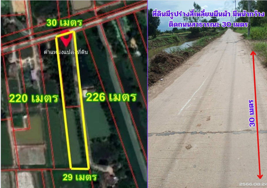รูป ขายถูกที่สุด ที่ดิน 4 ไร่ๆละ 5.5 แสน  ต.ท่าข้าม อ.พนัสนิคม จ.ชลบุรี - รูปที่ 3/4