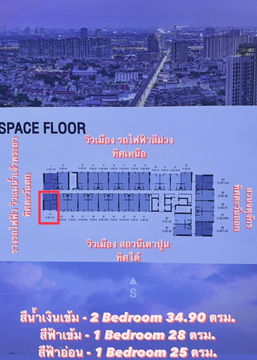 [เจ้าของขายเอง] ขายดาวน์คอนโด Origin Place Taopoon Interchange ห้อง 1 BedPlus Duo Space