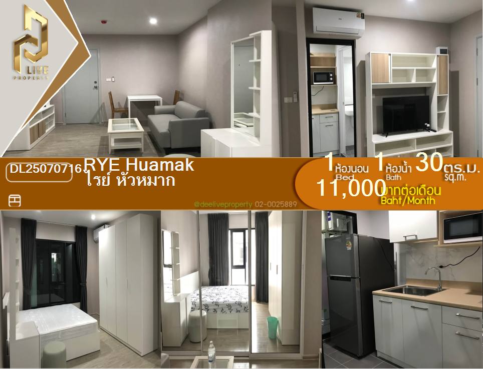 picture DL25070716 Condo for rent, RYE Huamak near AIRPORT RAIL LINK หัวหมาก, ready to move in, call urgently 0656133286 LineID @534wlwof - 1/8