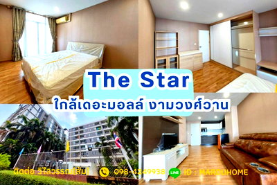 ขายคอนโด : คอนโด 56.85 ตารางเมตร เดอะ สตาร์ งามวงศ์วาน (The Star Ngamwongwan) ติดทางด่วนงามวงศ์วาน
