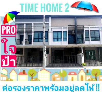 Townhouses for rent Prawet : 🚩⭐🍀For rent: Time Home 2 Suan Luang-On Nut, Modern Contemporary style, perfect for all functions, ready to move in✅