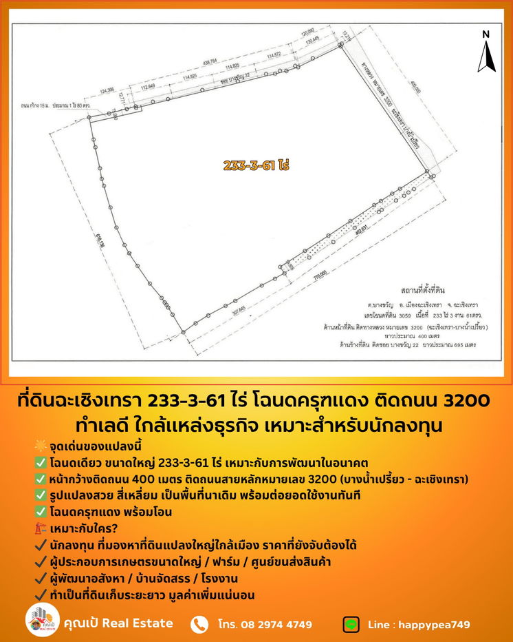 รูป 💰 ขายที่ดินฉะเชิงเทรา เนื้อที่ 233-3-61 ไร่ โฉนดครุฑแดง ติดถนน 3200 ฉะเชิงเทรา-บางน้ำเปรี้ยว ทำเลดี ใกล้แหล่งธุรกิจ ขายถูกมาก เหมาะสำหรับนักลงทุน - รูปที่ 19/20