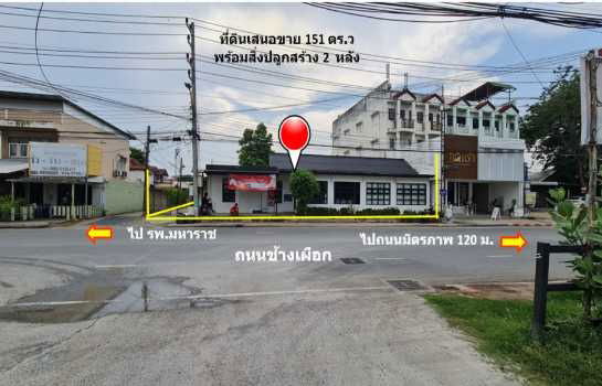 รูป ขาย ที่ดิน ทำเลทองใจกลางเมืองโคราช ติดถนนช้างเผือก  เนื้อที่  1 งาน 51 ตรว ผังเมืองสีชมพูประเภทชุมชน ย่านเศรษฐกิจสำคัญของโคราช - รูปที่ 8/12