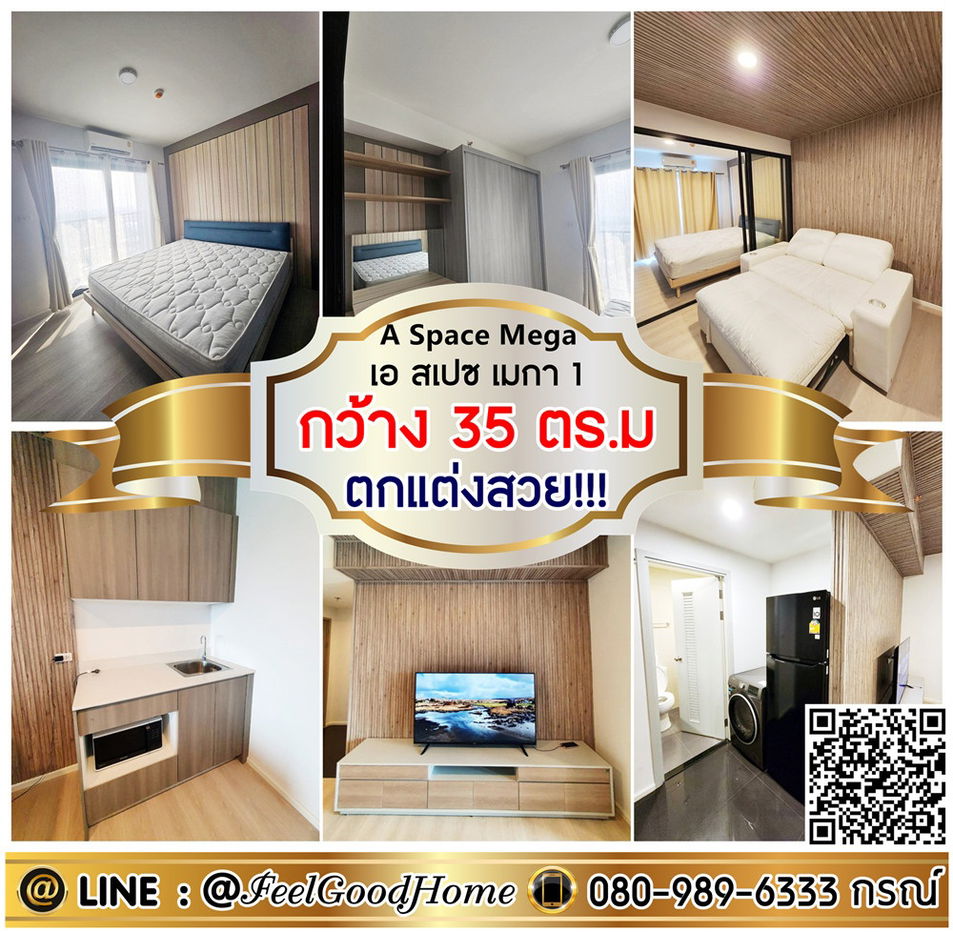 รูป ***ให้เช่า A Space Mega 1 (กว้าง 35ตรม + ตกแต่งสวย!!!) LINE : @Feelgoodhome (มี@หน้า) - รูปที่ 1/14
