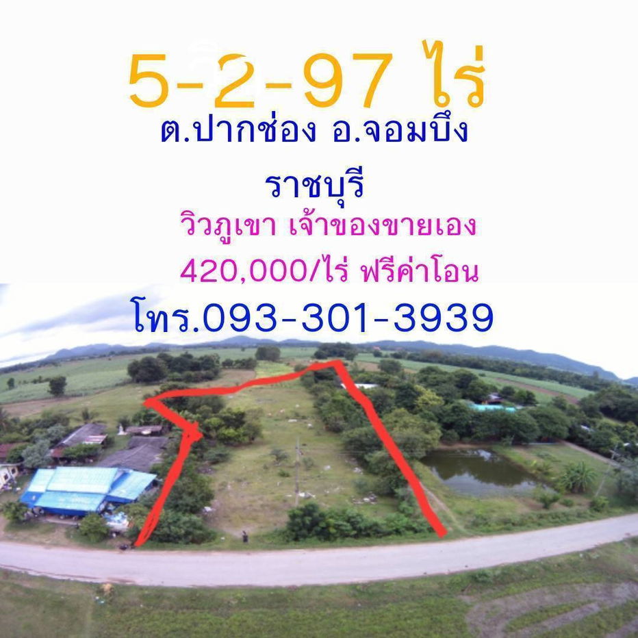 รูป ขายที่ดิน 5-2-97 ไร่ อ.จอมบึง ราชบุรี - รูปที่ 1/6