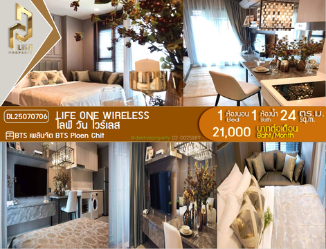 MDL25070706 Condo for rent, Life One Wireless near BTS Ploen Chit, ready to move in, call urgently 0656133286 LineID @655ebbvc