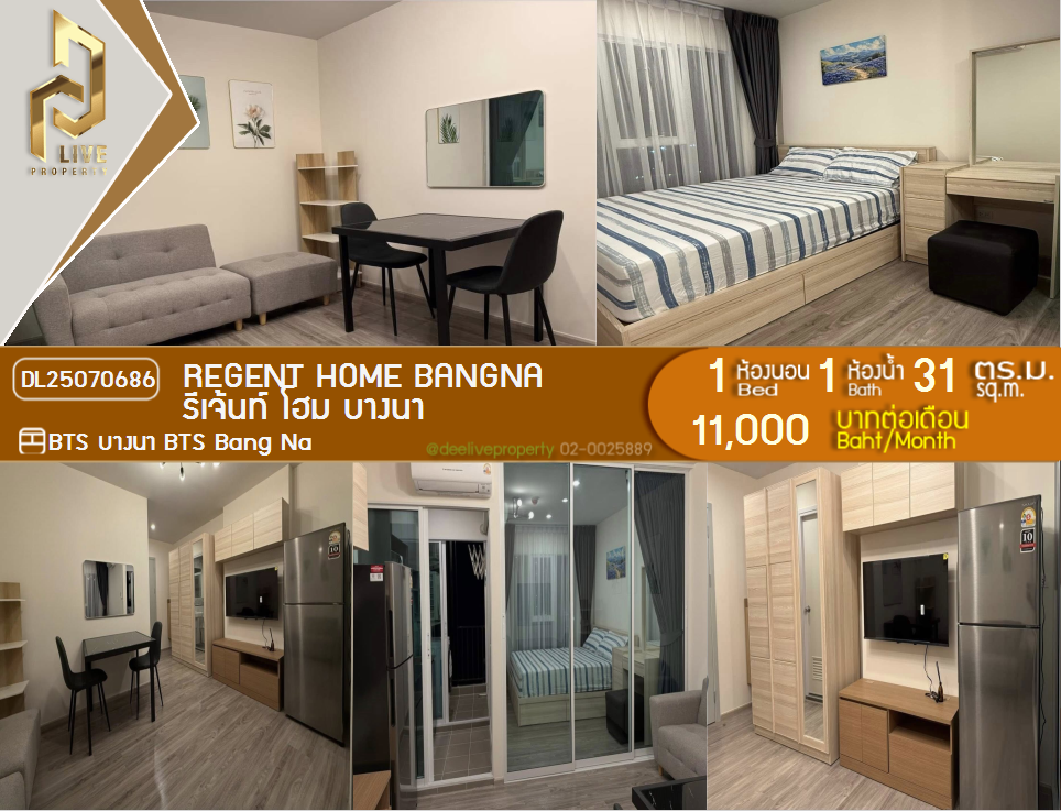 picture MDL25070686 Condo for rent, Regent home bangna near BTS Bang Na, ready to move in, call urgently 0656133286 LineID @534wlwof - 1/8