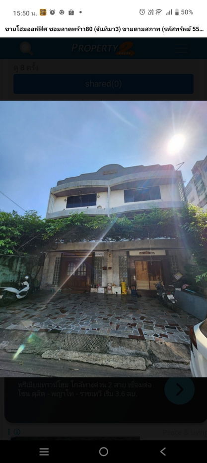 รูป ขายโฮมออฟฟิศ ซอยลาดพร้าว80 (จันทิมา3) ขายตามสภาพ - รูปที่ 2/2