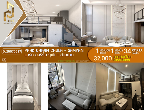 DL25070687 Condo for rent, PARK ORIGIN CHULA - SAMYAN near MRT หัวลำโพง, ready to move in, call urgently 0656133286 LineID @655ebbvc