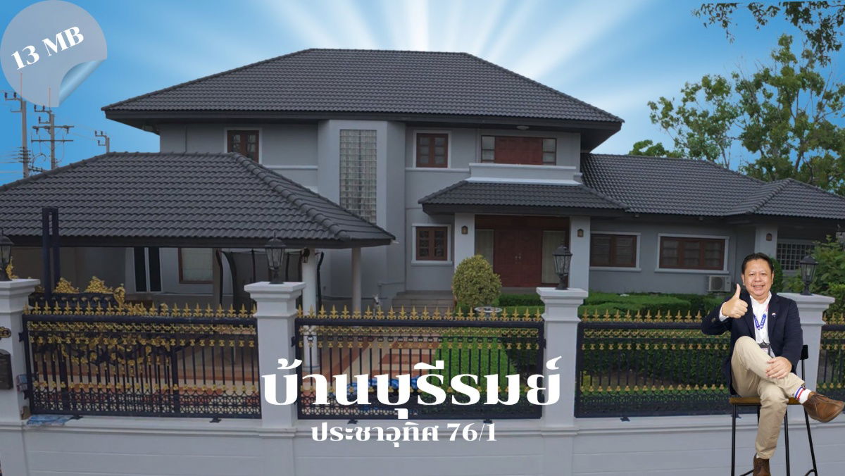 รูป ขายบ้านเดี่ยวทุ่งครุหมู่บ้านบ้านบุรีรมย์ประชาอุทิศ - รูปที่ 27/27