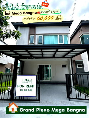 เช่าบ้านแฝด ถนนบางนา - ตราด : 🏡BN023  ให้เช่าบ้านแฝด ใหม่พร้อมเข้าอยู่🏡.   "หมู่บ้าน  Grand Pleno Mega Bangna 