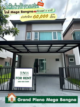 🏡 BN023 | Brand New Twin House for Rent – Ready to Move In! 🏡  📍 Grand Pleno Mega Bangna Village