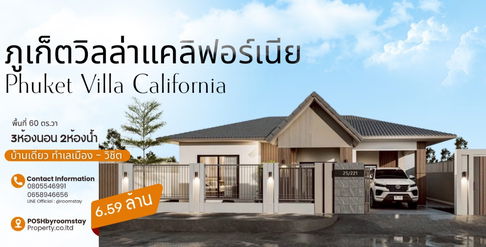 Phuket Villa California – 3BR City-Home in Prime Spot – ฿6.59M