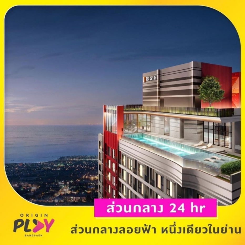 รูป ขายดาวน์ขาดทุน คอนโดOrigin Play Bangsaen ชั้น 22 วิวทะเล ใกล้ชายหาดบางแสน เพียง 5 นาที - รูปที่ 5/15