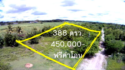 ที่ดิน ราชบุรี : ขายที่ดิน 388 ตรว. อ.บ้านโป่ง จ.ราชบุรี