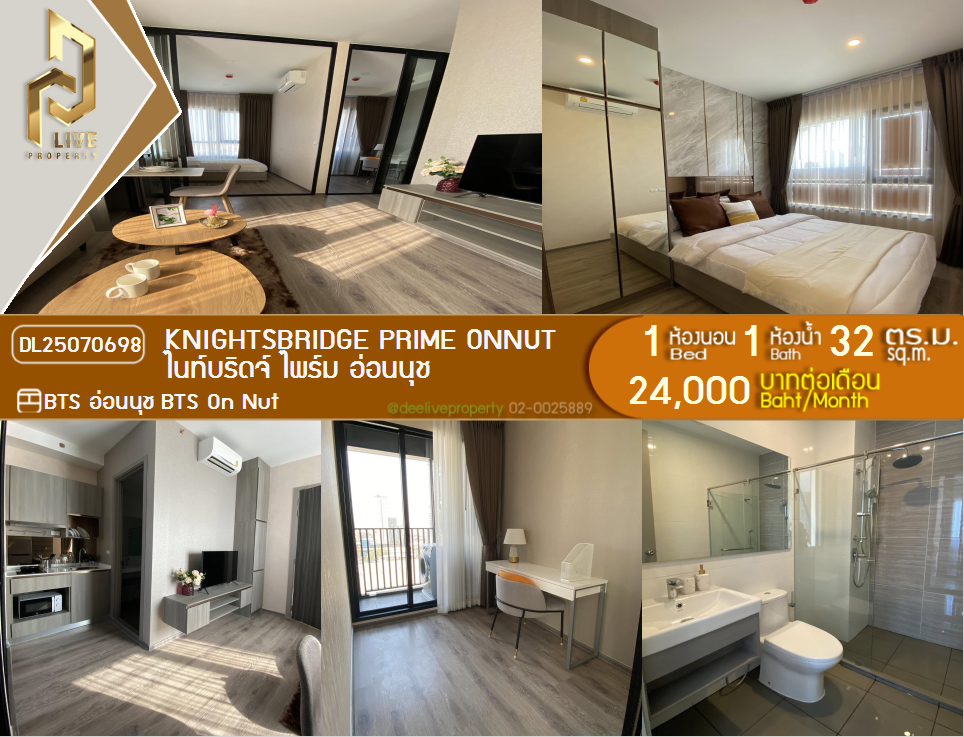 picture DL25070698 Condo for rent, Knightsbridge Prime Onnut near BTS On Nut, ready to move in, call urgently 0656133286 LineID @655ebbvc - 1/6