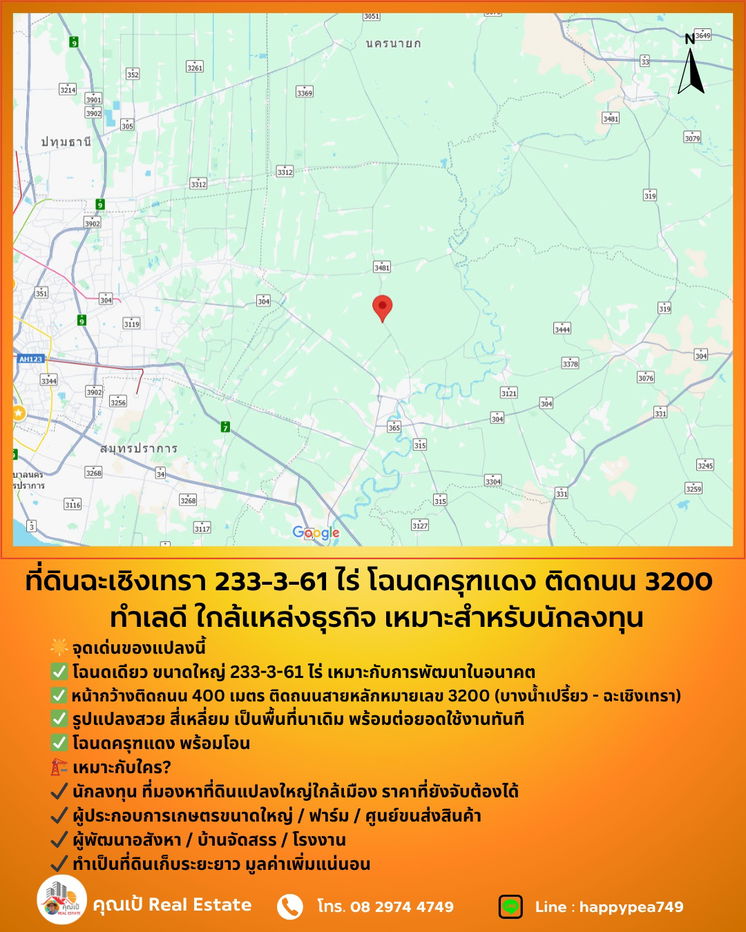 รูป 💰 ขายที่ดินฉะเชิงเทรา เนื้อที่ 233-3-61 ไร่ โฉนดครุฑแดง ติดถนน 3200 ฉะเชิงเทรา-บางน้ำเปรี้ยว ทำเลดี ใกล้แหล่งธุรกิจ ขายถูกมาก เหมาะสำหรับนักลงทุน - รูปที่ 16/20