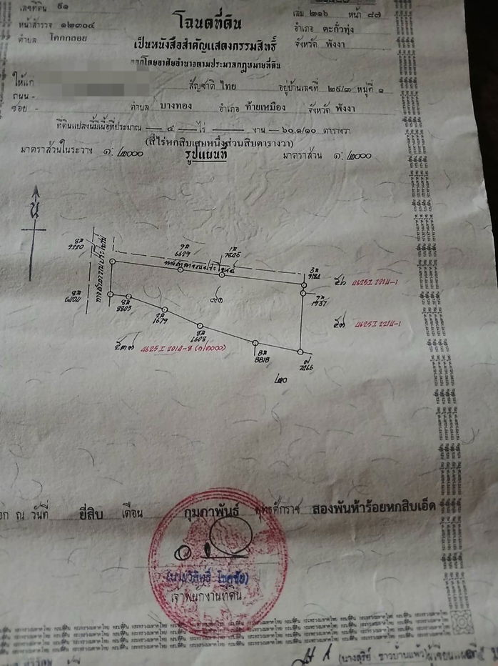 picture Land for sale  near natai beach  - 4/5
