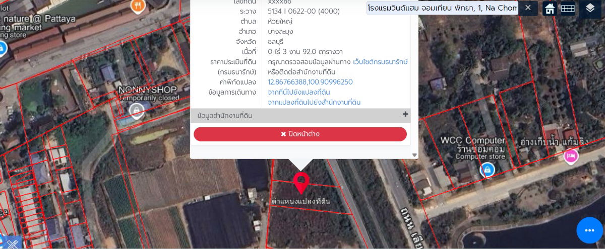 picture Beautiful land for sale, next to the 4 Regions Floating Market, Pattaya, 392 sq.w., 3 plots, next to the railway road - 4/7