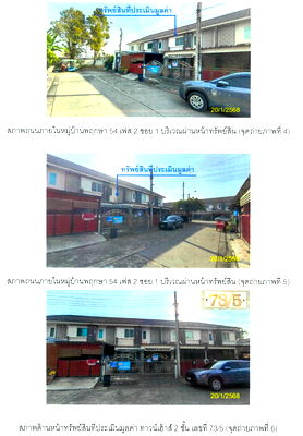 Townhouses for sale บิ๊กซี บางใหญ่ : ทาวน์เฮ้าส์ 80.8 square meter Nonthaburi Bang Yai Bang Mae Nang for ติดต่อธนาคาร THB