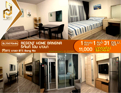 คอนโดให้เช่า : DL25070686 ให้เช่าคอนโด รีเจ้นท์ โฮม บางนา (Regent home bangna) ใกล้ BTS บางนา พร้อมเข้าอยู่ โทรด่วน 0614453194 LineID @952jdxxk