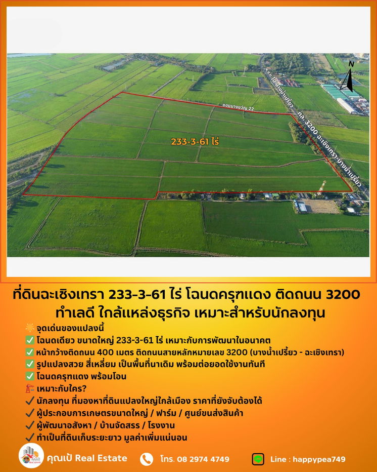 รูป 💰 ขายที่ดินฉะเชิงเทรา เนื้อที่ 233-3-61 ไร่ โฉนดครุฑแดง ติดถนน 3200 ฉะเชิงเทรา-บางน้ำเปรี้ยว ทำเลดี ใกล้แหล่งธุรกิจ ขายถูกมาก เหมาะสำหรับนักลงทุน - รูปที่ 2/20