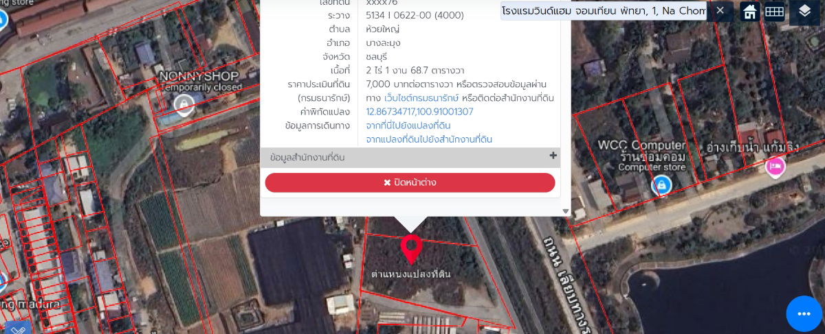picture Beautiful land for sale, 2 rai, 1 ngan, 68 square wa, next to the 4 Regions Floating Market, Pattaya, next to the railway road, price 59,290,000.- - 4/4