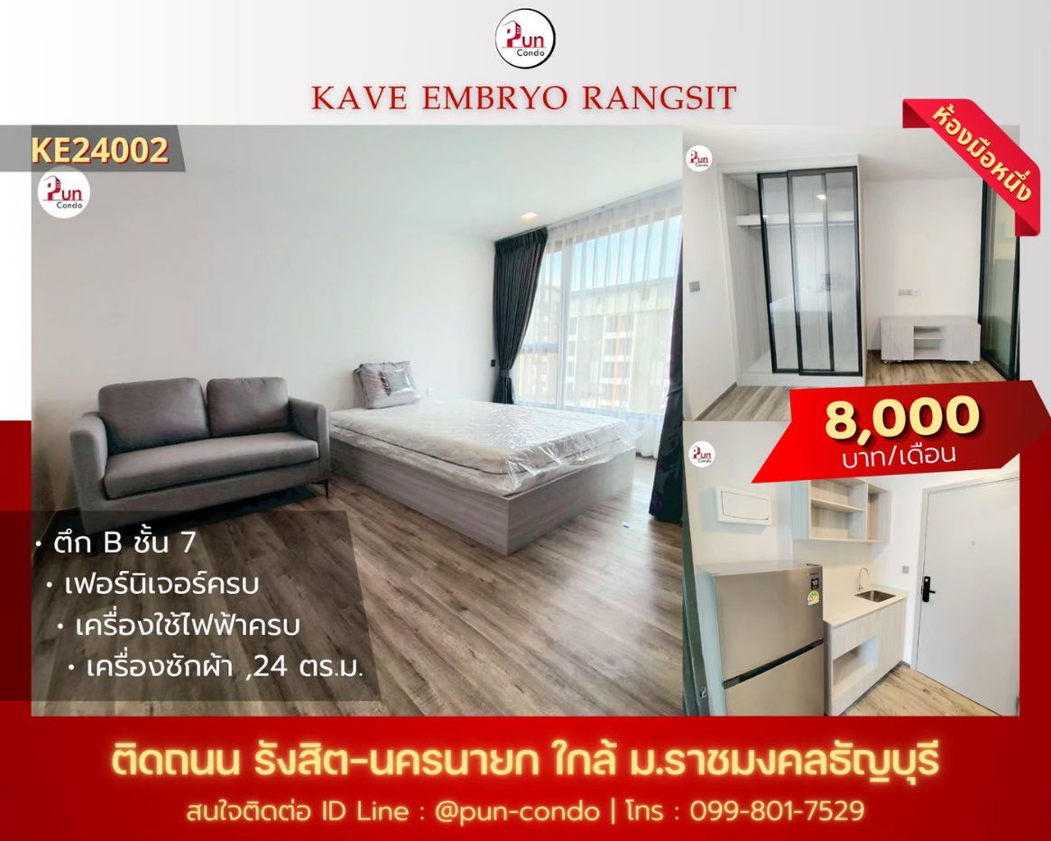 picture KAVEEmbryoRangsit  for rent……. - 1/24